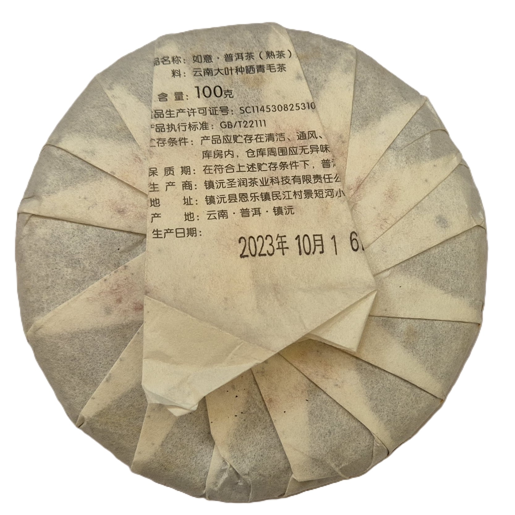 Ruyi пуер 2023