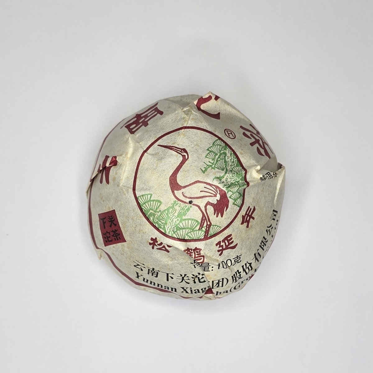 2016 Xiaguan Taidi Shu Pu Er - Image 3