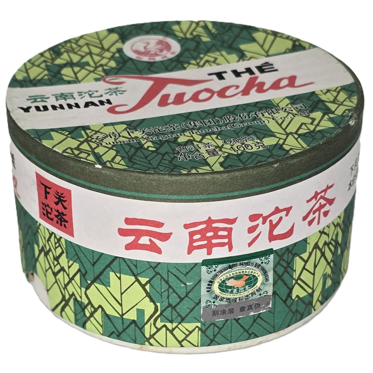 2016 Xiaguan Taidi Shu Pu Er - Image 5